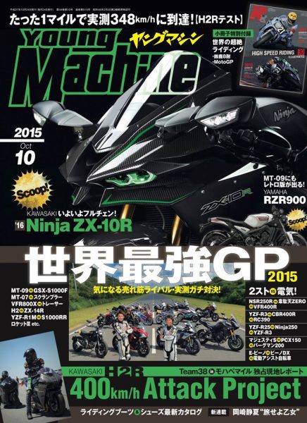 2016 kawasaki zx10r (2)